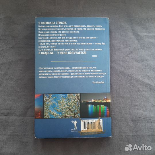 Пока я жива книга Дженни Даунхэм