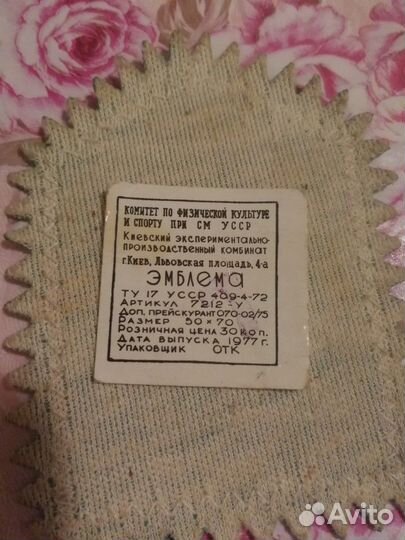 Эмблема орлята