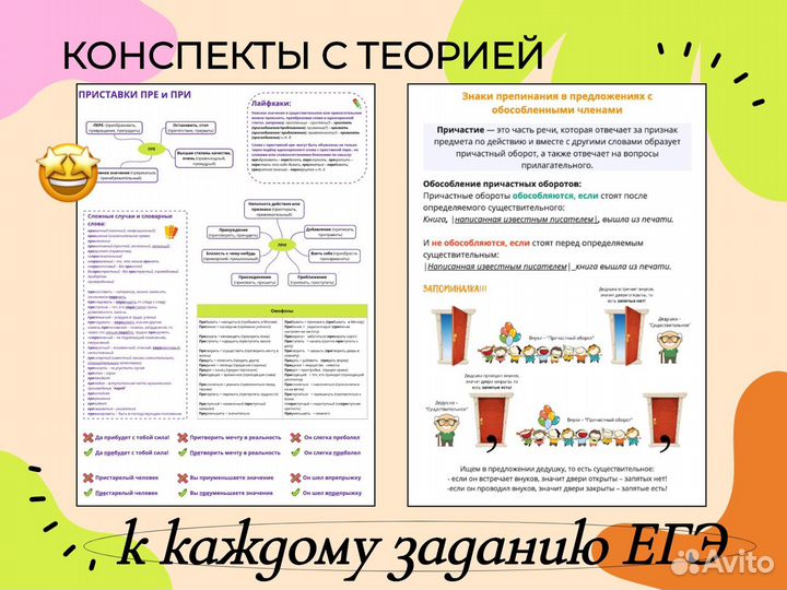 Репетитор по русскому языку