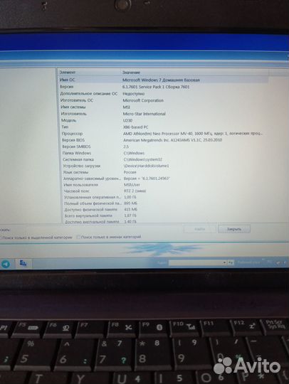 Нетбук msi u230 light