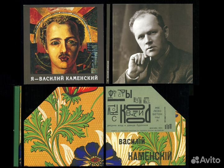 Каталоги музей Маяковского