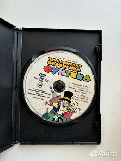 Dvd диск мультфильм Приключения поросёнка Фунтика