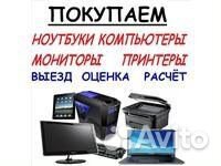 Скупка принтеров