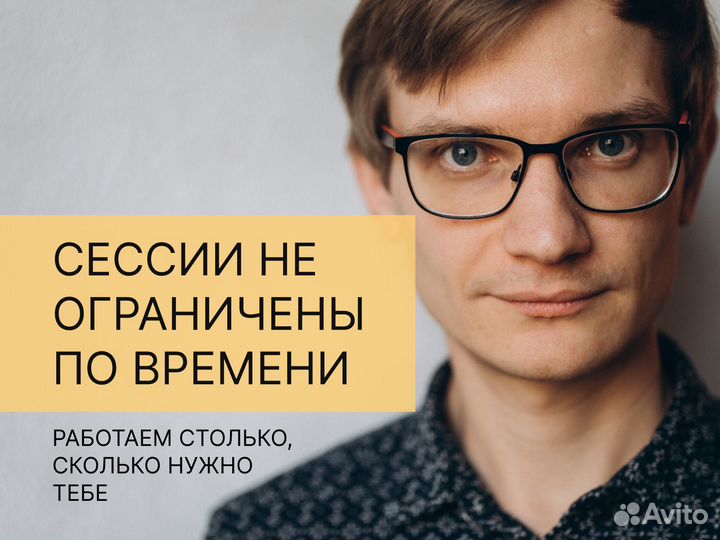 Психолог