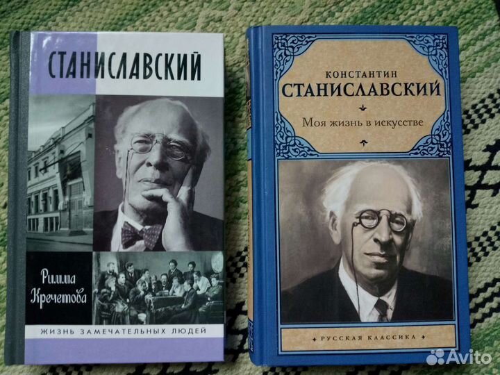 Биография 1 Ошо, Вит Мано, Станиславский, Герман