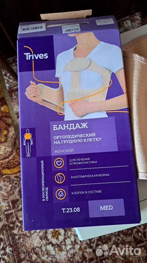 Бандаж послеоперационный женский Т.23.08