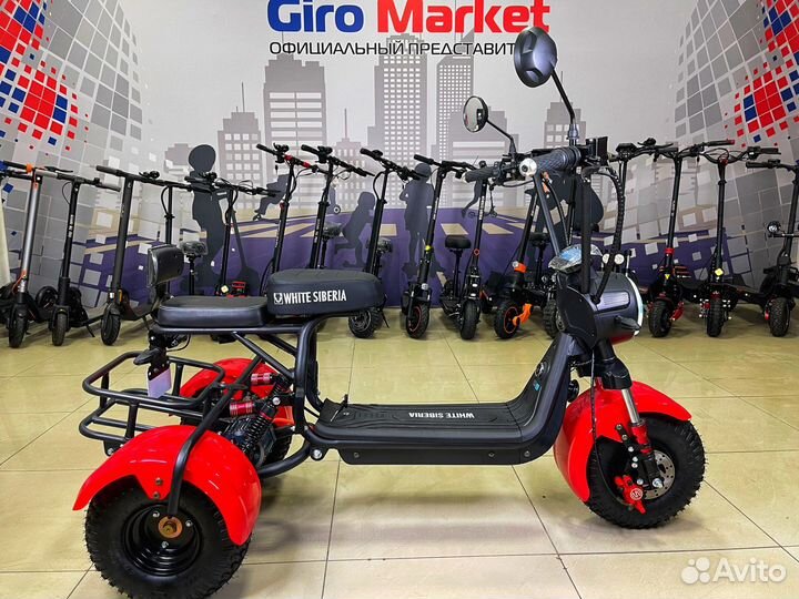 Электротрицикл white siberia trike mini