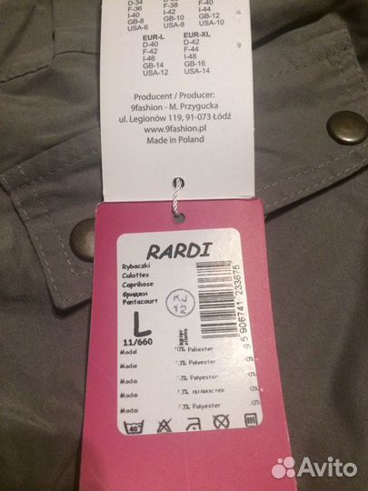 Бриджи женские