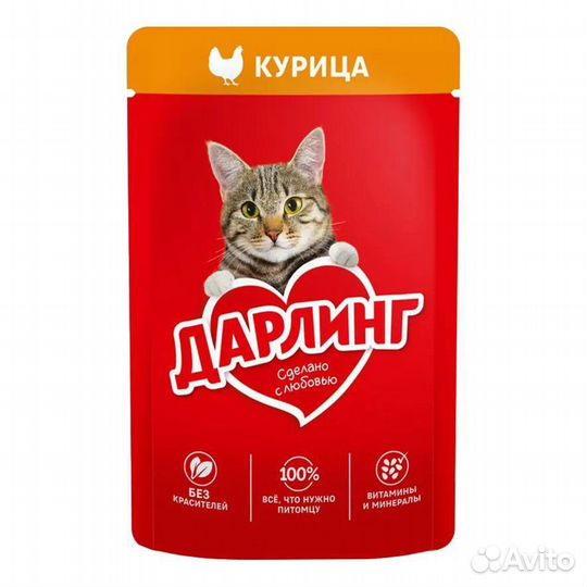 Корм доя кошек