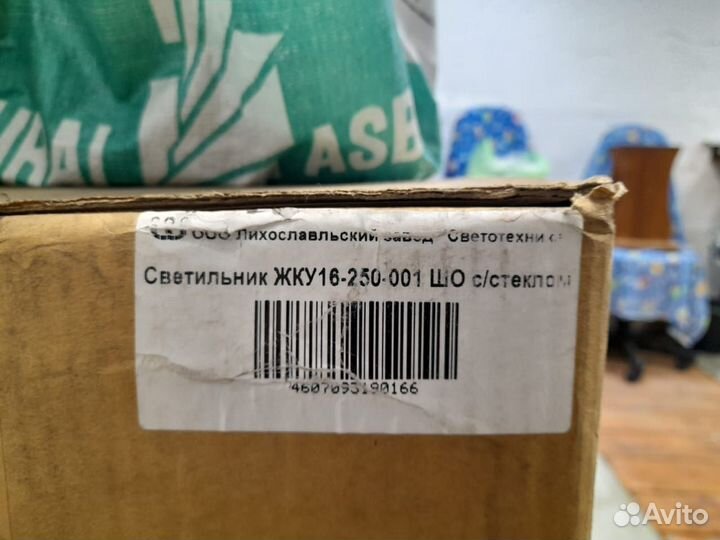 Светильник уличный