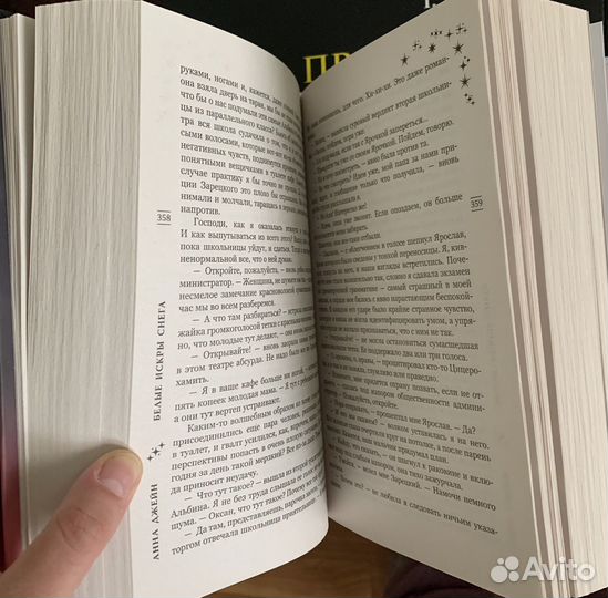 Книги анны джейн