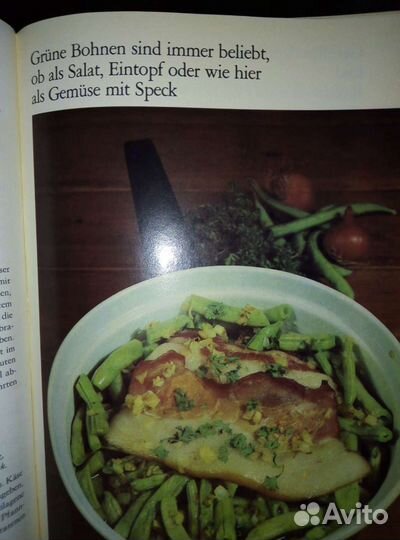 Книга о кулинарии на немецком языке 1980года