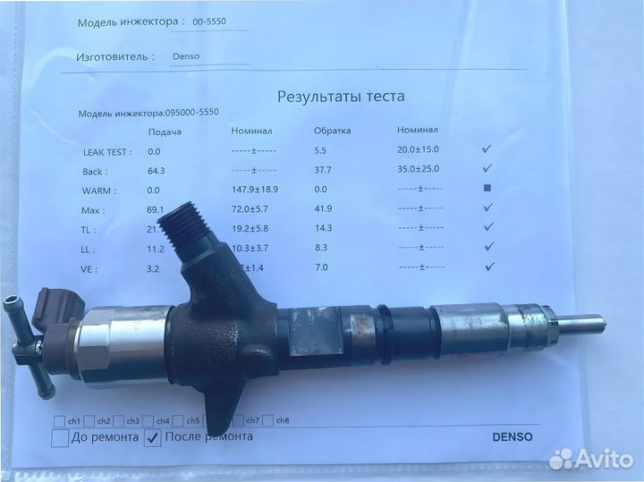 Дизельная форсунка 095000-5550