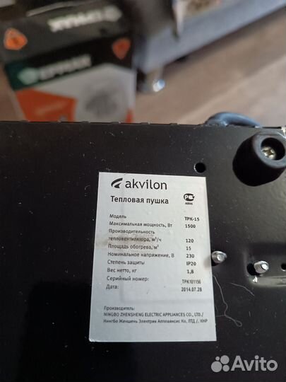 Тепловая пушка 1,5 квт