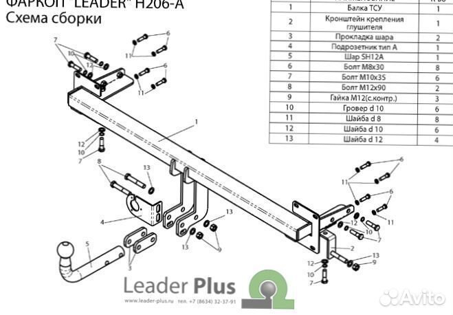 Фаркоп Hyundai Elantra XD седан/хетчбек 2000-2006