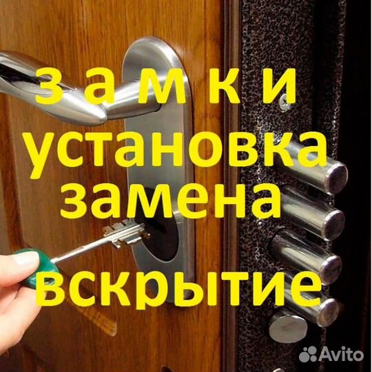 Вскрытие замков Ростов