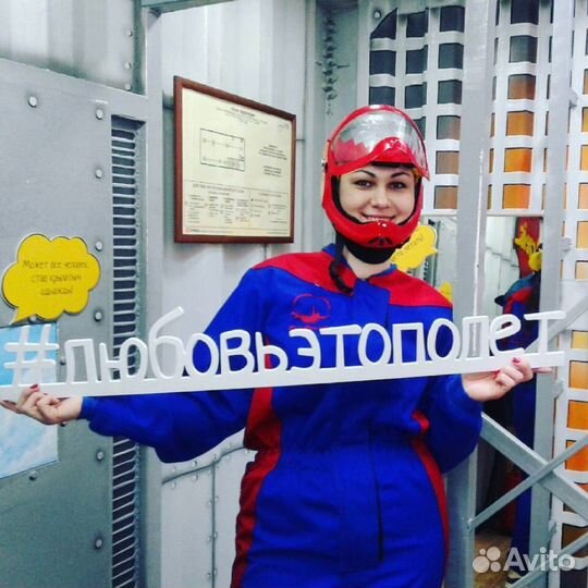 Сертификат. Подарочный сертификат. Аэротруба