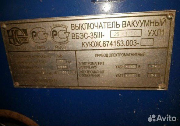 Высоковольтный выключатель