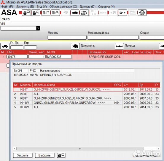 Пружины передние Mitsubishi Pajero Sport MR992337