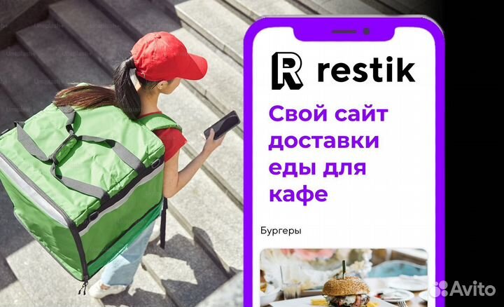 Сайт доставки еды для кафе - Restik