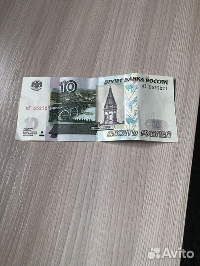 10 рублей