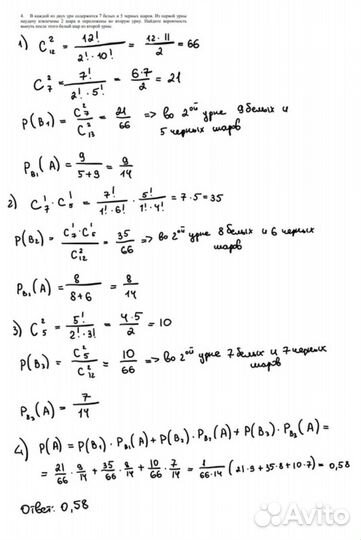 Репетитор по математике из бауманки