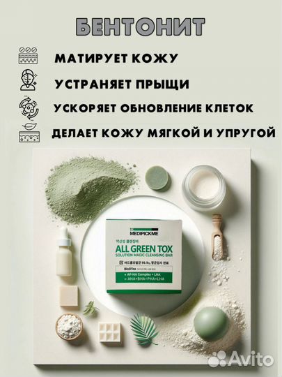 Корейская умывалка от черных точек детокс