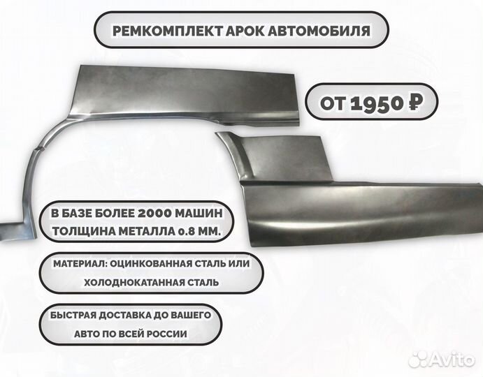 Ремонтные арки