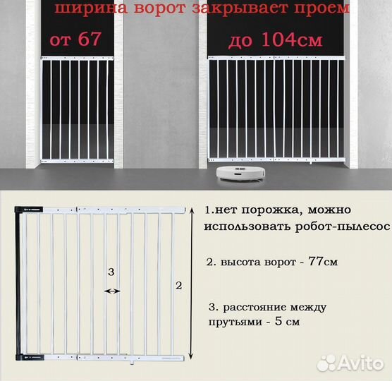 Ворота безопасности (барьер-калитка)