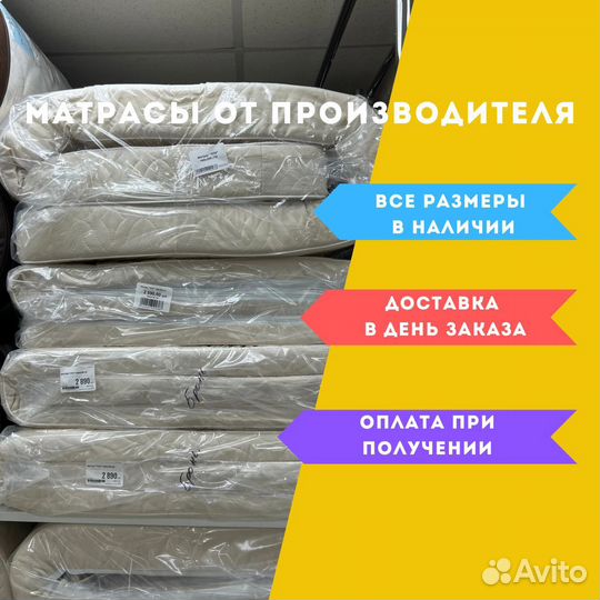 Матрас