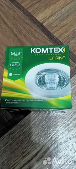 Продам встраемый светильник