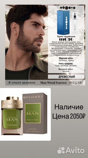 Духи essens