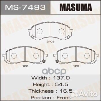 Колодки тормозные дисковые передние MS-7493 Выс