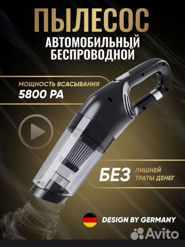 Пылесос в машину