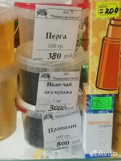 Продам прополис