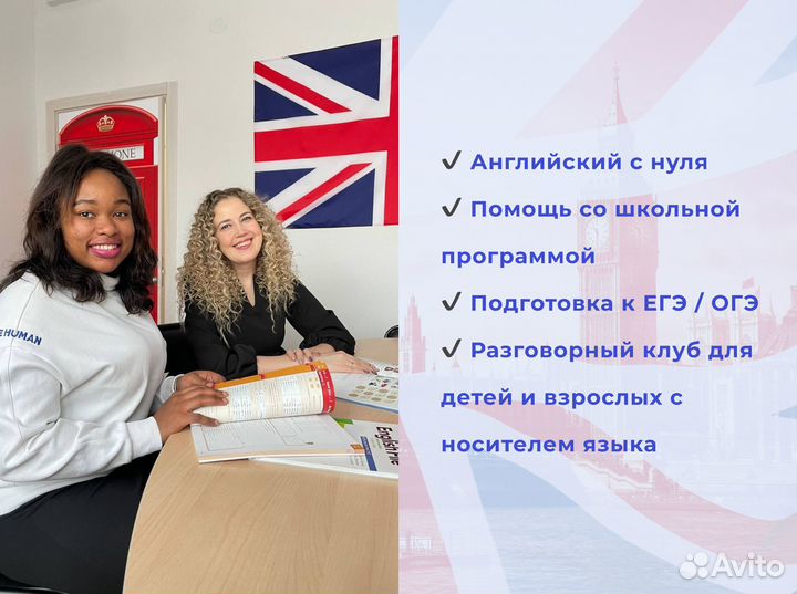 Репетитор по Английскому языку / Курсы