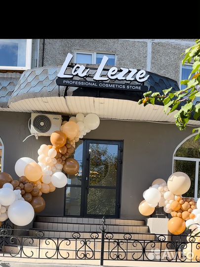 La Lezze- Магазин профессиональной косметики