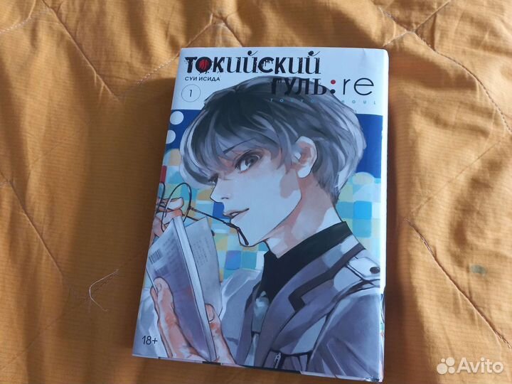 Манга токийский гуль