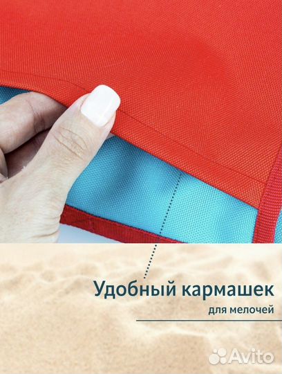 Сумка коврик пляжный