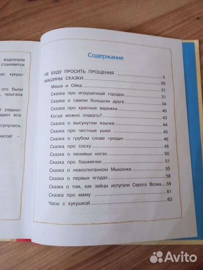 Детские книги сказки