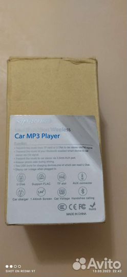 Продаётся автомобильный аудиопередатчик