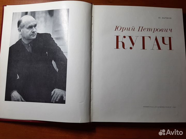 Книга советский художник