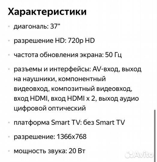Телевизор toshiba regza