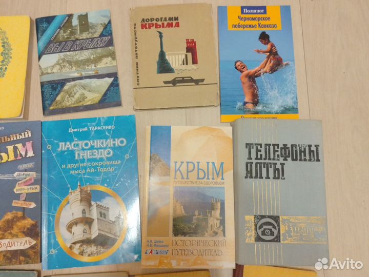 Книги о Крыме