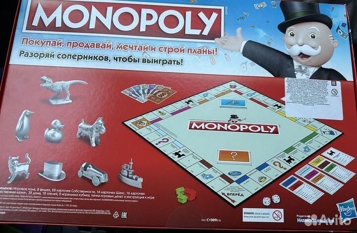 Монополия от Hasbro