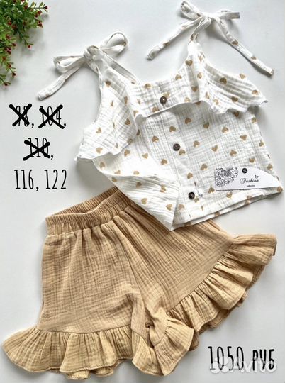 Комплект муслиновый новый бежевый