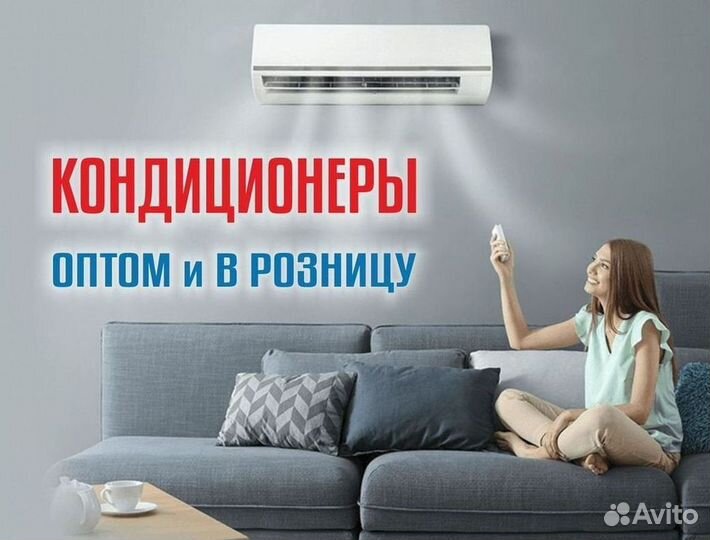 Тихий кондиционер