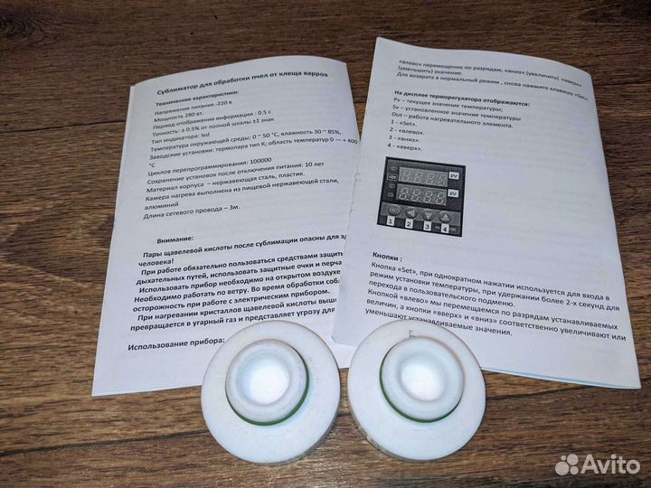 Сублиматор щавелевой кислоты, от клеща варроа