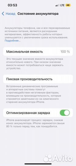 iPhone 14, 256 ГБ