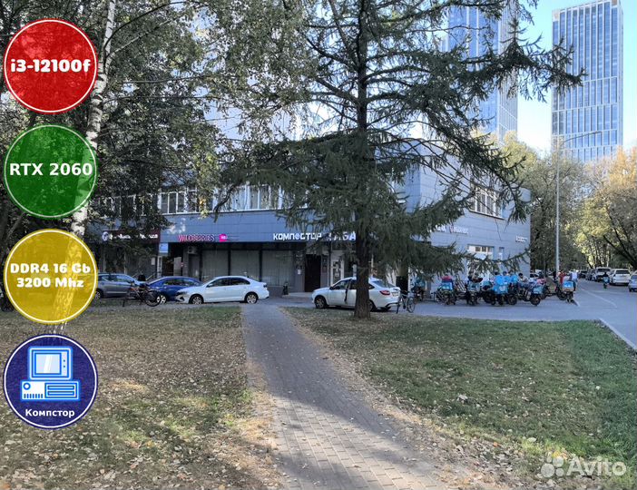 Сборки игровых пк i3-RTX2060-16DDR4-PNO4976028-H610